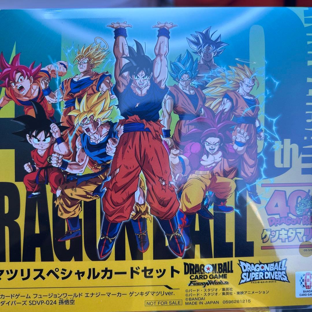 ドラゴンボール 40周年 ゲンキダマツリ入場者特典3種セット