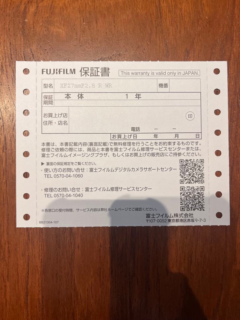 【新品未使用】FUJIFILM フジノン レンズ XF27mmF2.8 R WR