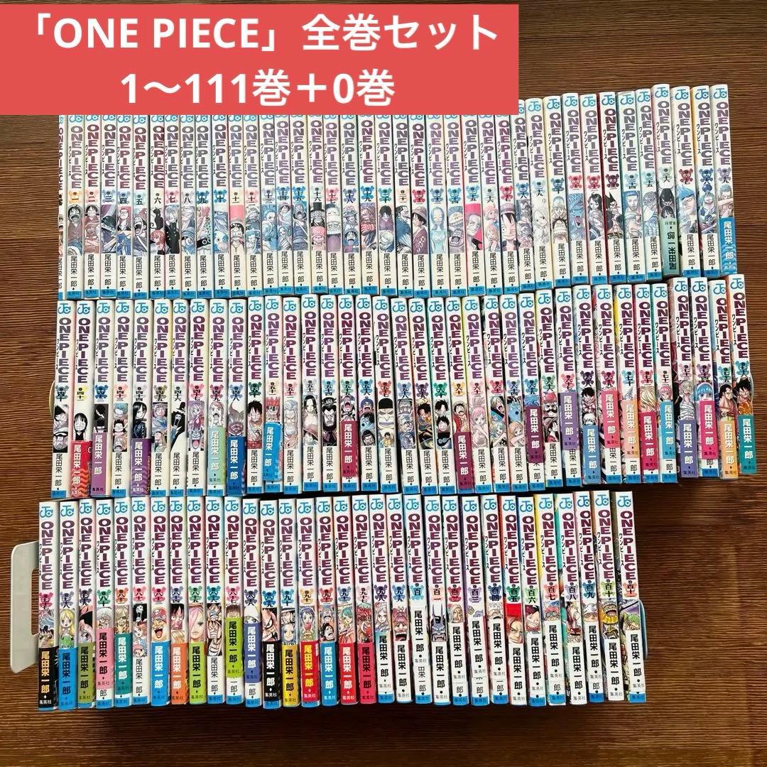 ONE PIECE 全巻セット 1〜111巻＋0巻 映画特典付