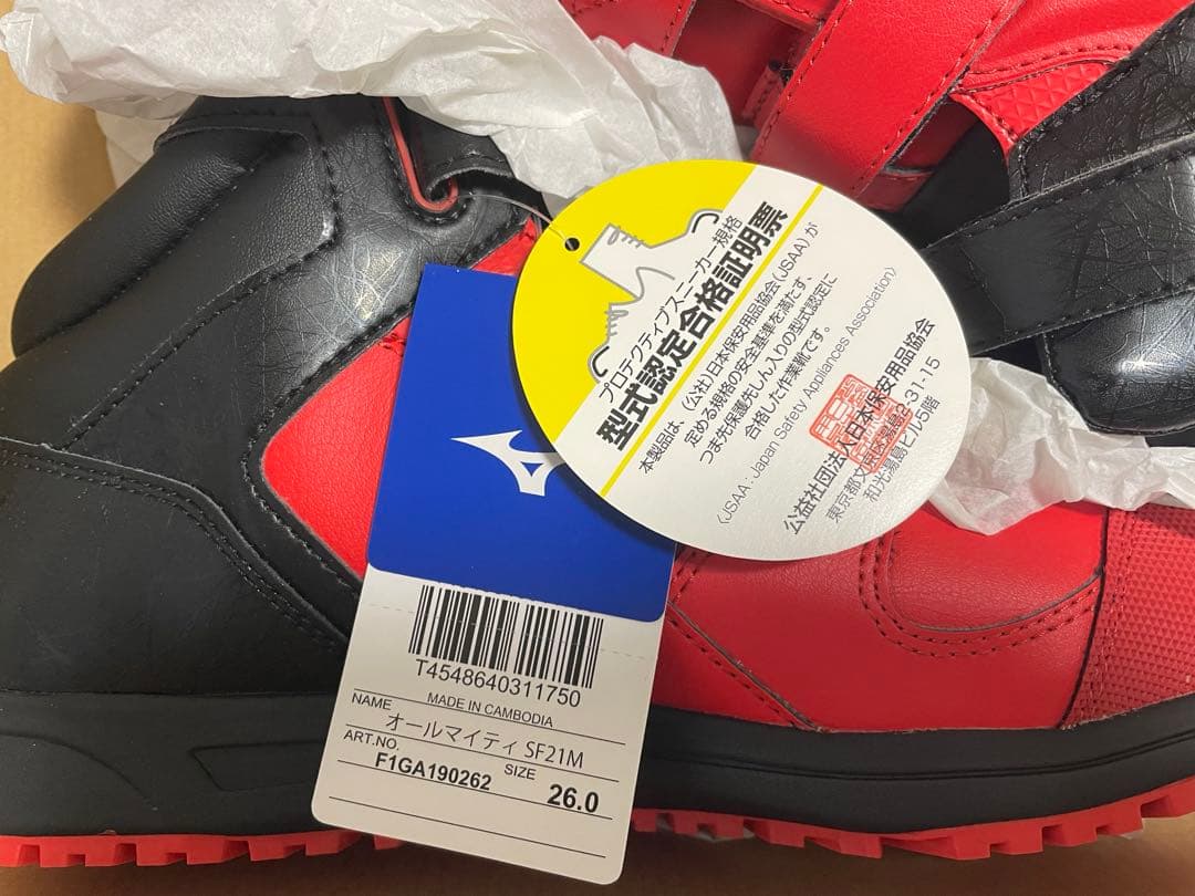 ミズノ Mizuno ALMIGHTY SF21M 26 安全靴 オールマイティ