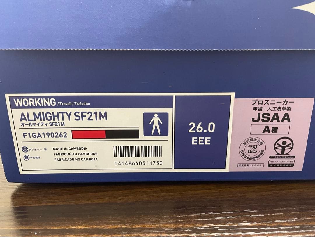 ミズノ Mizuno ALMIGHTY SF21M 26 安全靴 オールマイティ