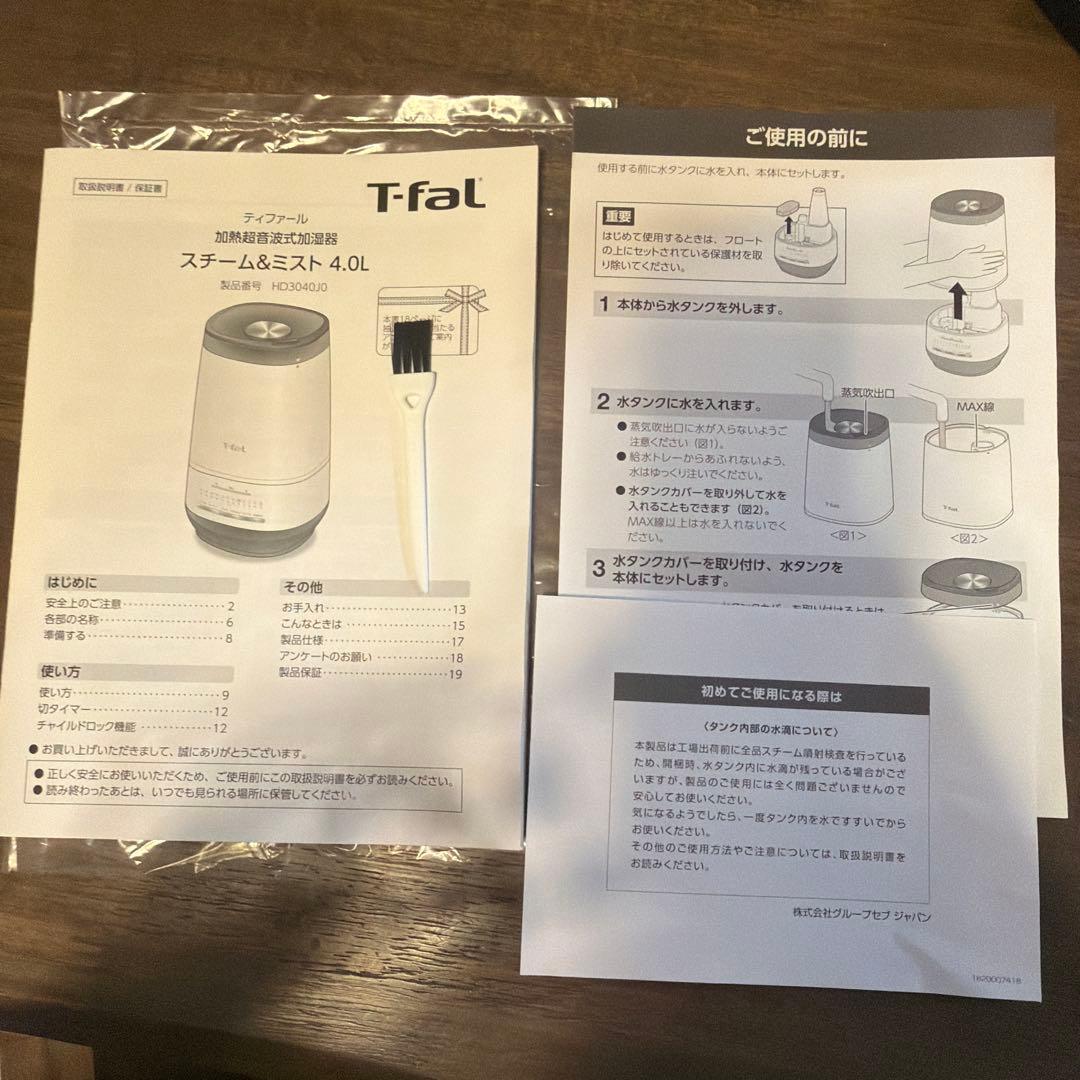 T-fal 置き型加湿器