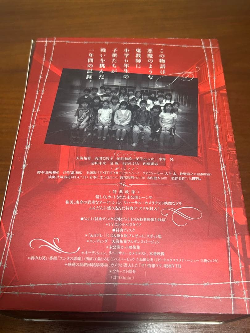 女王の教室 DVD-BOX〈4枚組〉