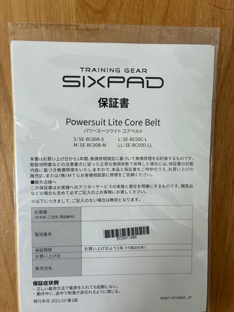 SIXPAD コアベルト Mサイズ