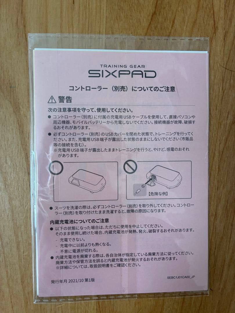 SIXPAD コアベルト Mサイズ