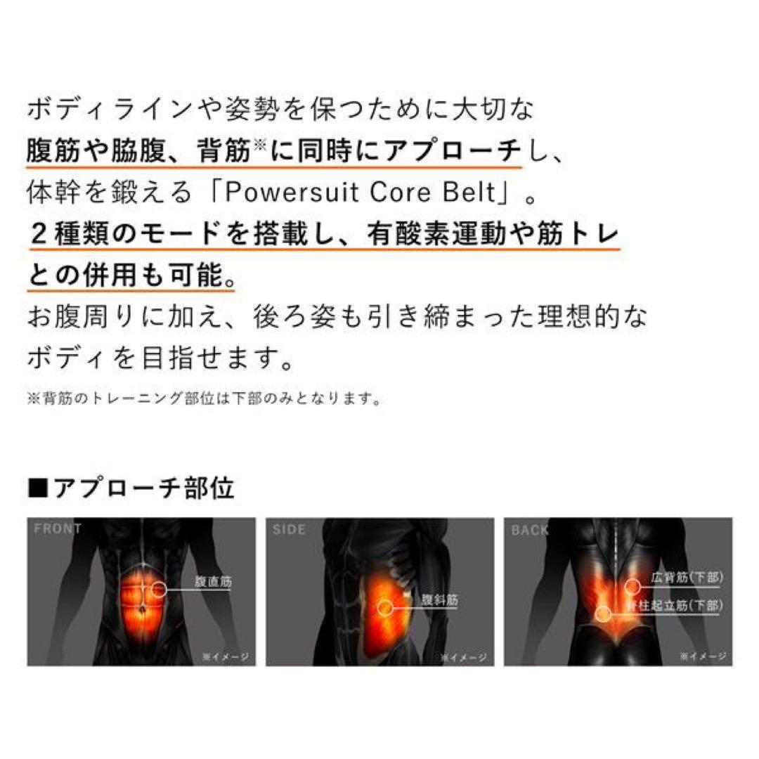 SIXPAD コアベルト Mサイズ