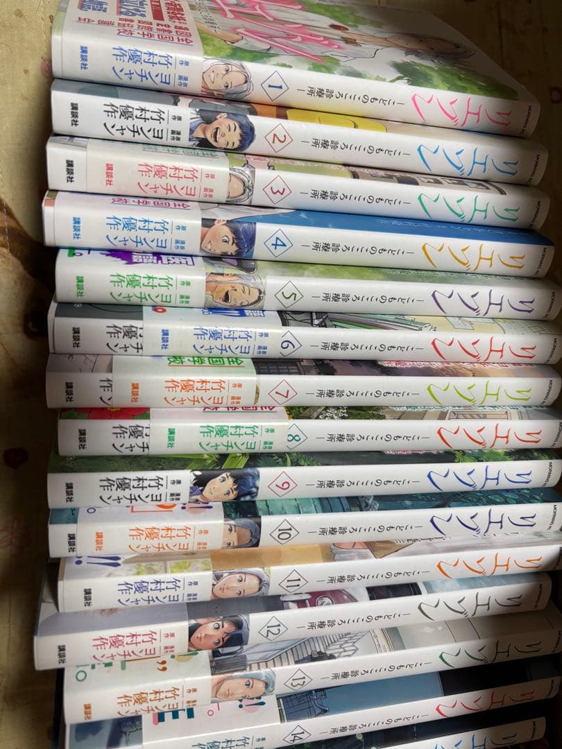 リエゾン　　20全巻セット