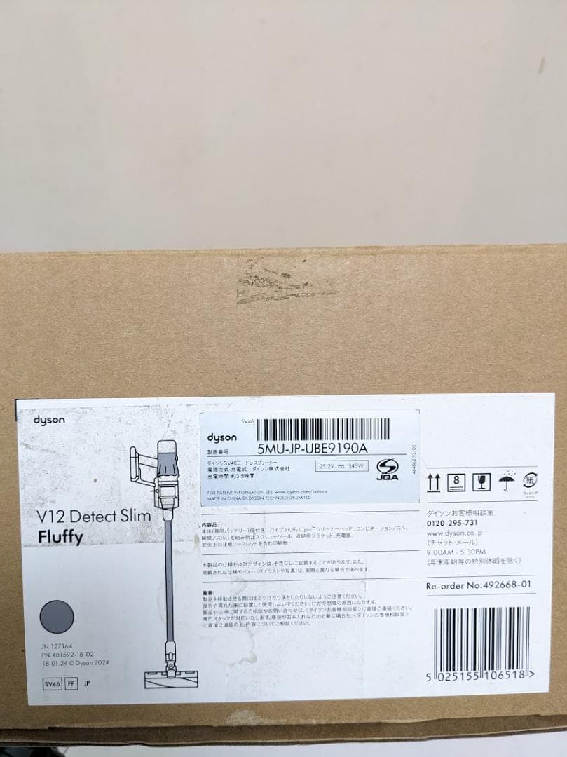 dyson V12 Detect Slim Fluffy SV46 コードレス