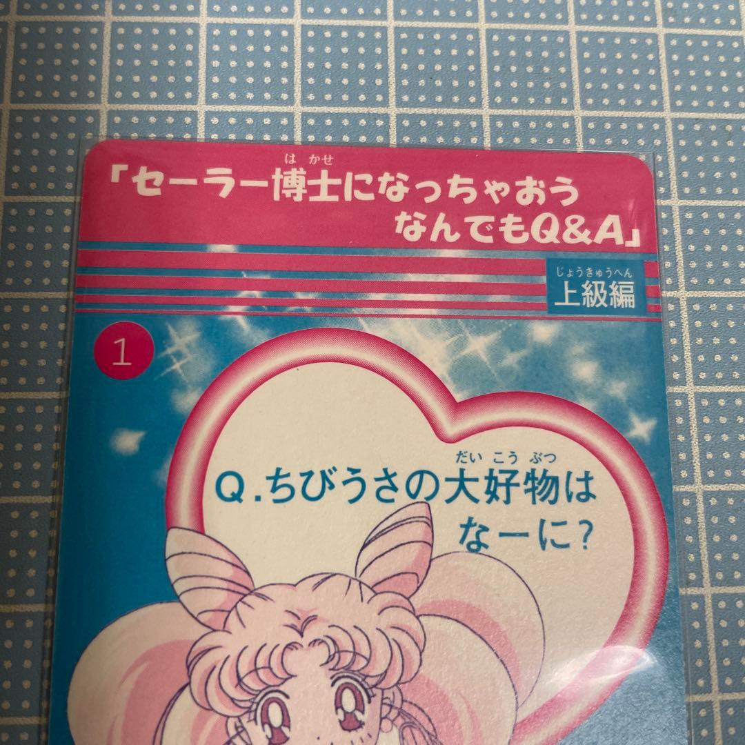 エターナルセーラームーン セーラースターズ ホログラムカード 未使用 メルカリ便