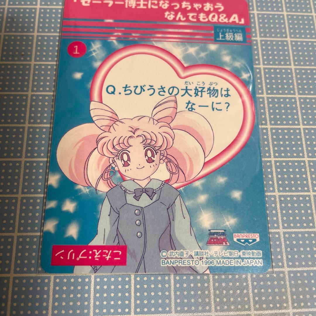 エターナルセーラームーン セーラースターズ ホログラムカード 未使用 メルカリ便