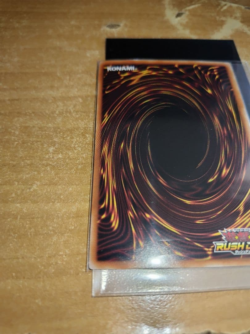 青眼の究極竜　オーバーラッシュレア