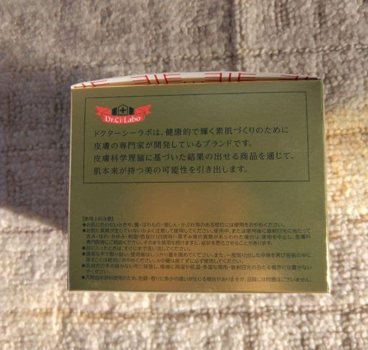 2個！DR.CI:LABO ENRICH-LIFT-EXR200g