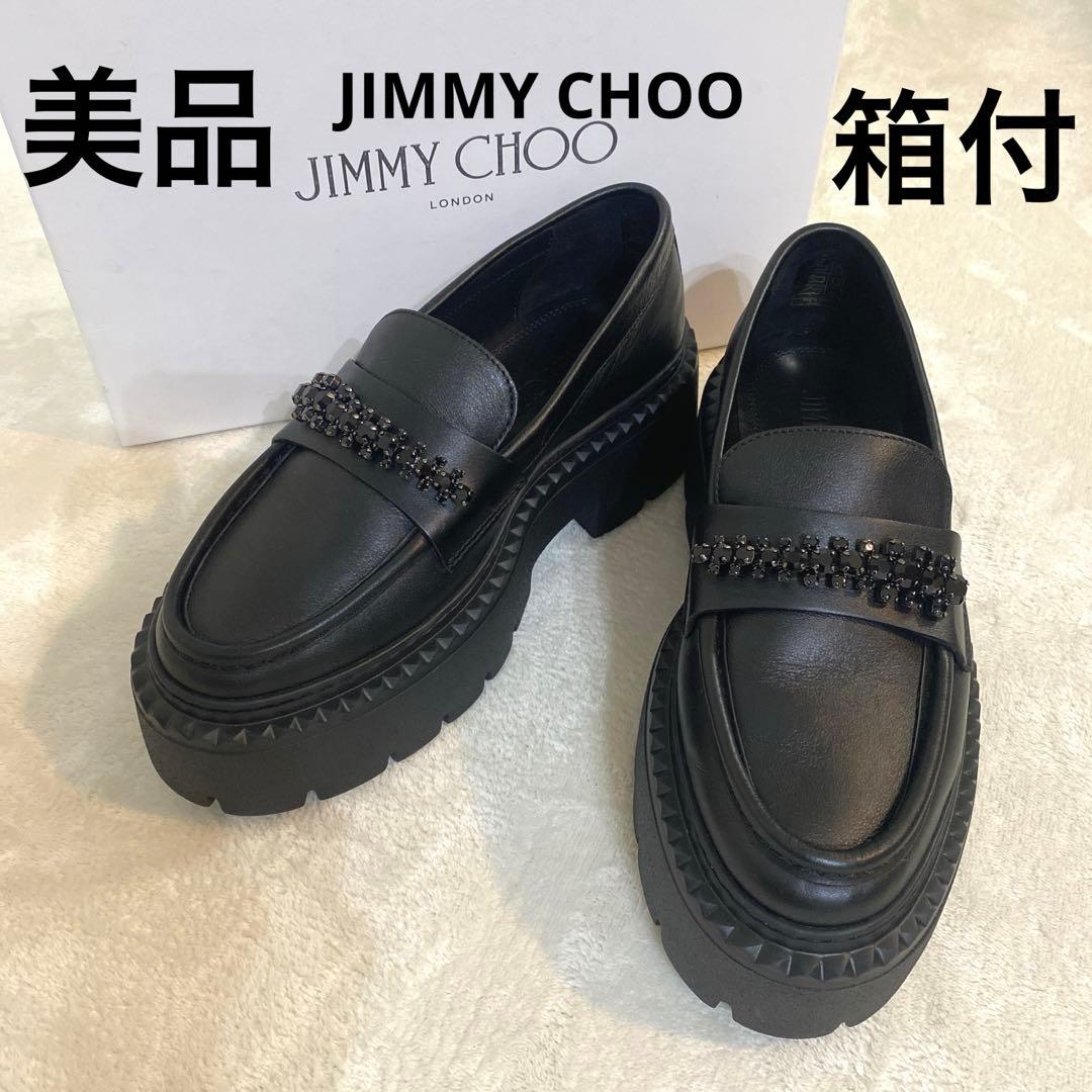 m*2様 ジミーチュウ ローファー ブラック ビジュー　BRYER プラットフォ