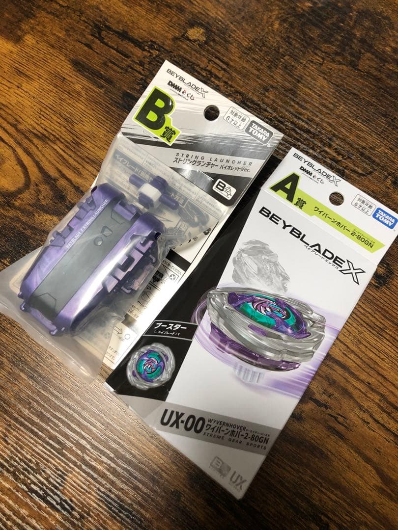 ベイブレードX BEYBLADEX DMMくじ A B賞セット