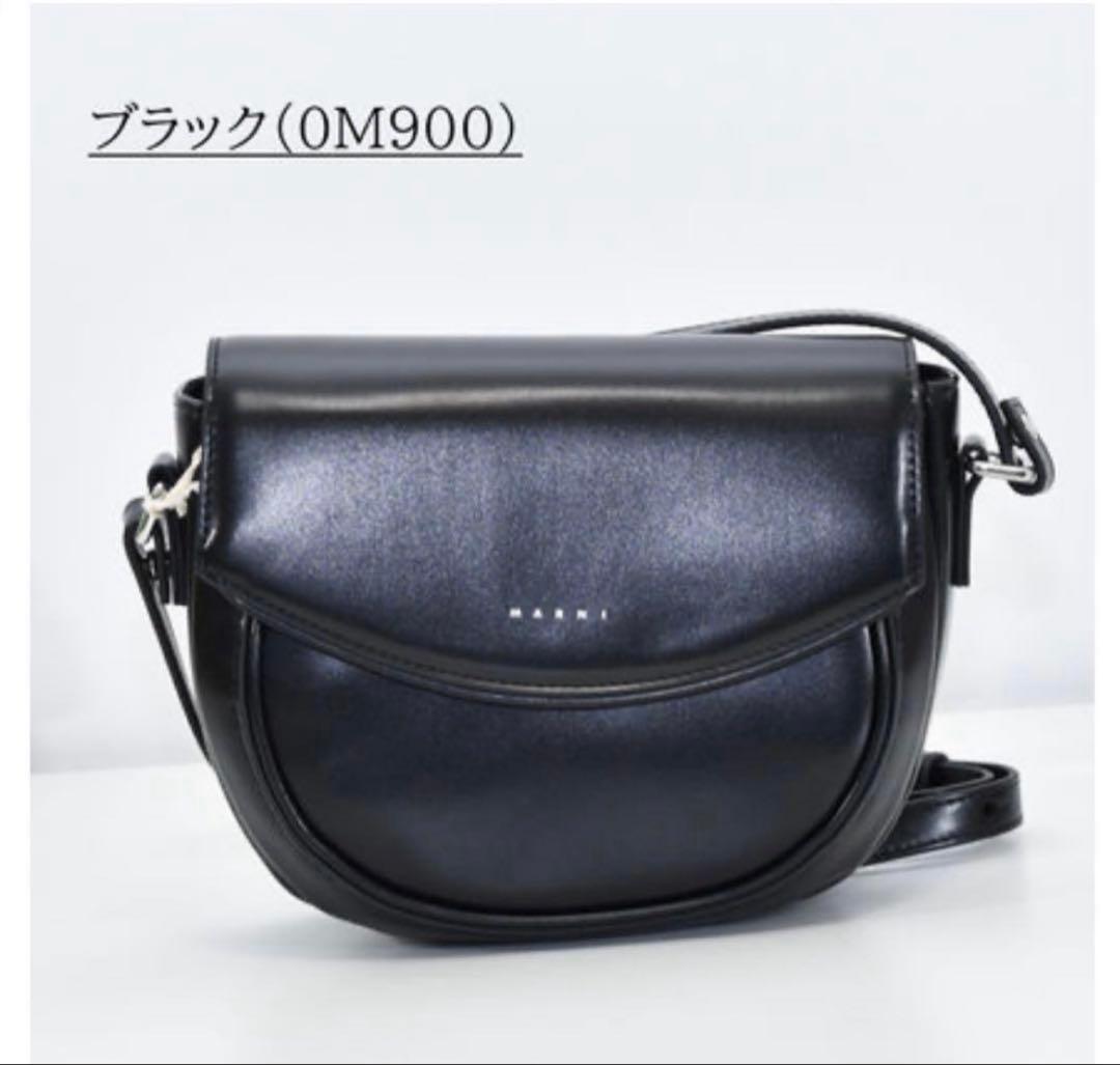 MARNI ショルダーバッグ