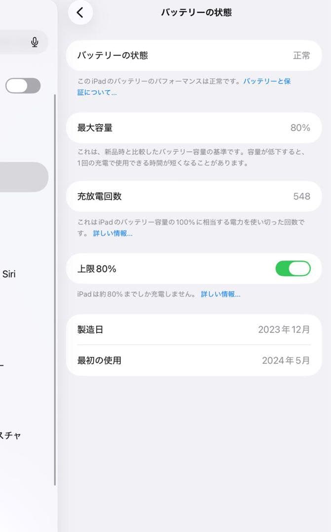 美品 iPad Air 11インチ M2 + Apple pencil pro
