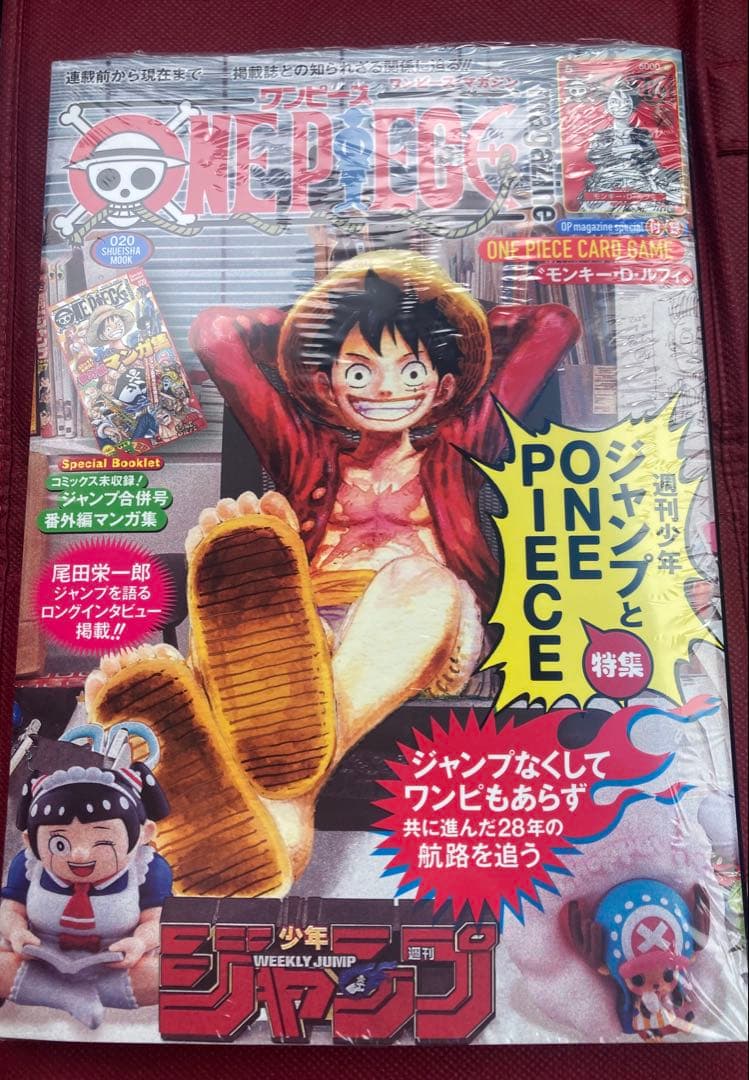 ワンピースマガジン20号　※シュリンク付き