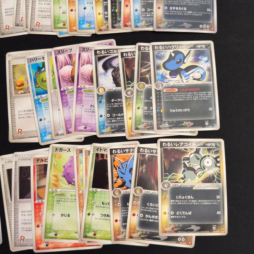 アクア団 ロケット団 キラ ノーマル まとめ売り