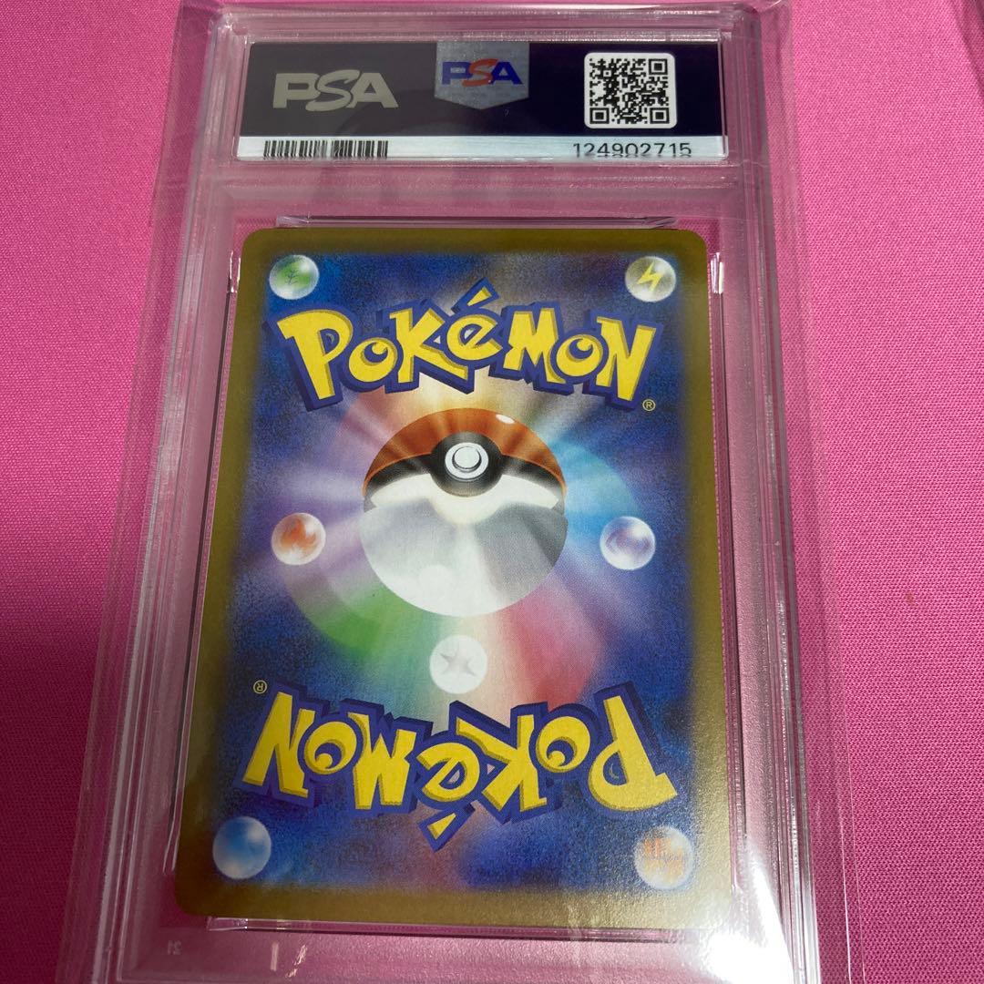 ガマゲロゲ ar psa10