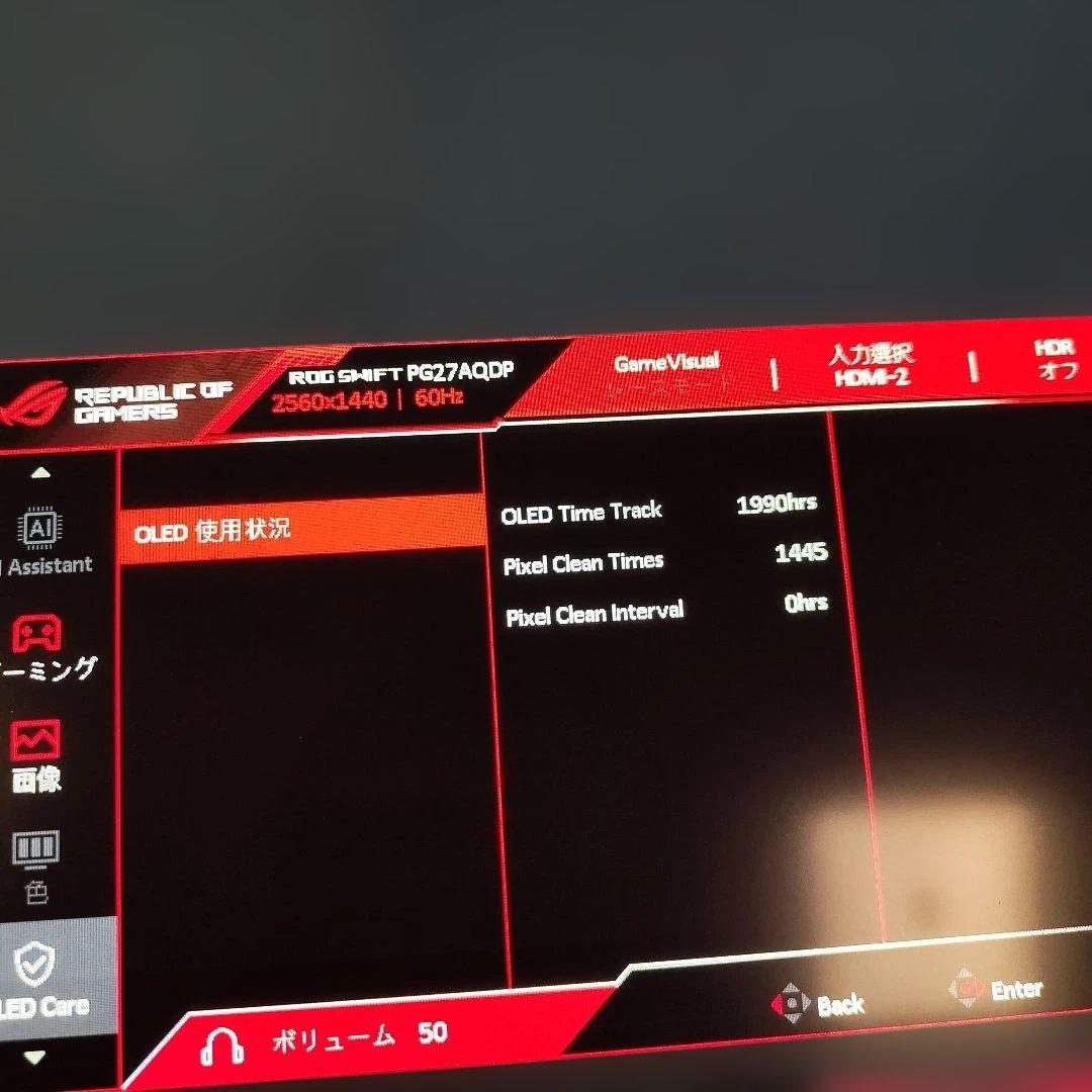 ディスプレイ・モニター本体 ROG SWIFT OLED PG27AQDP