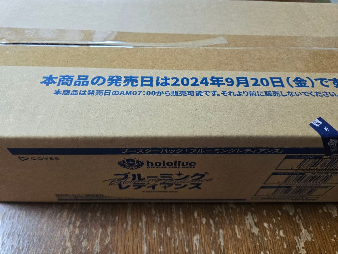 【初版】ブルーミングレディアンス 1カートン -10ボックス