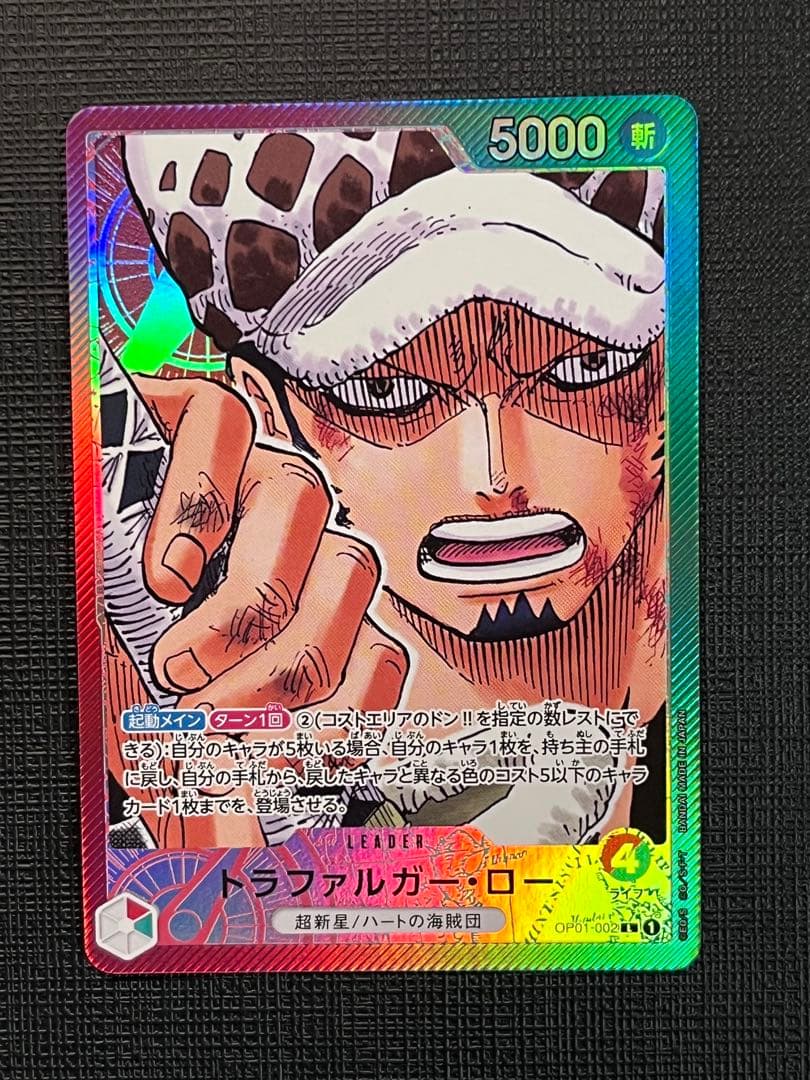 ワンピースカード トラファルガー・ロー リーパラOP01-002