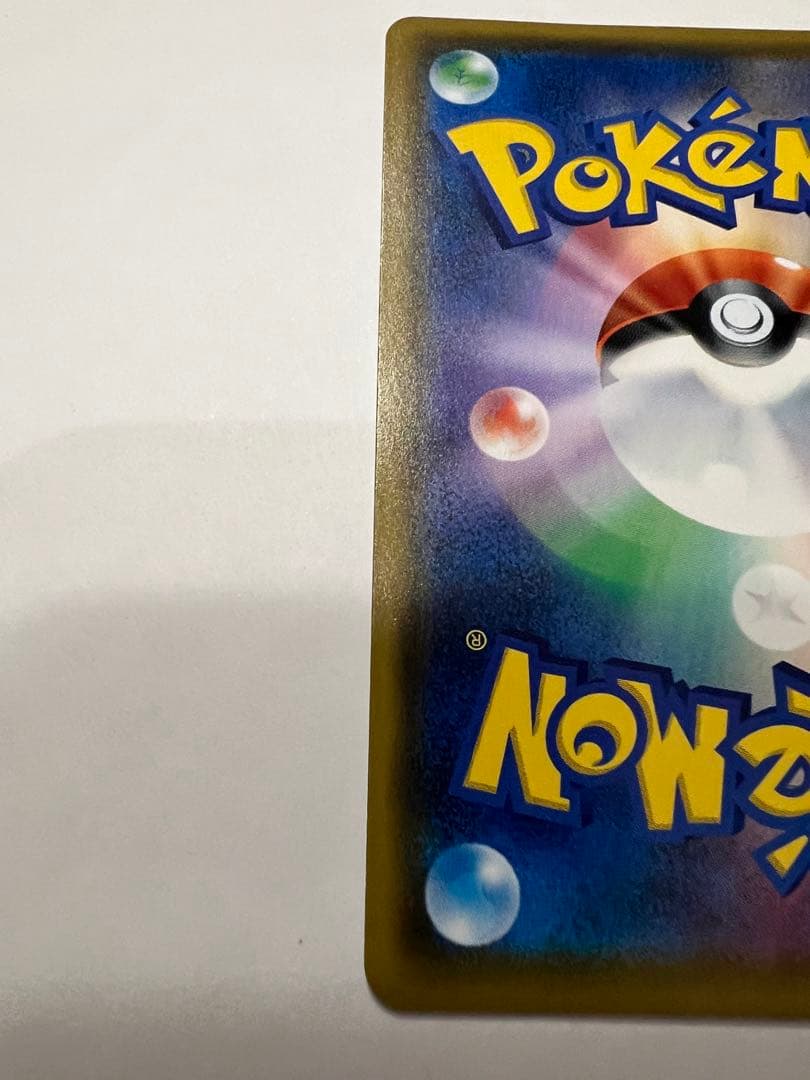 ピカチュウ：ポケモンセンター20周年記念キャンペーン PROMO