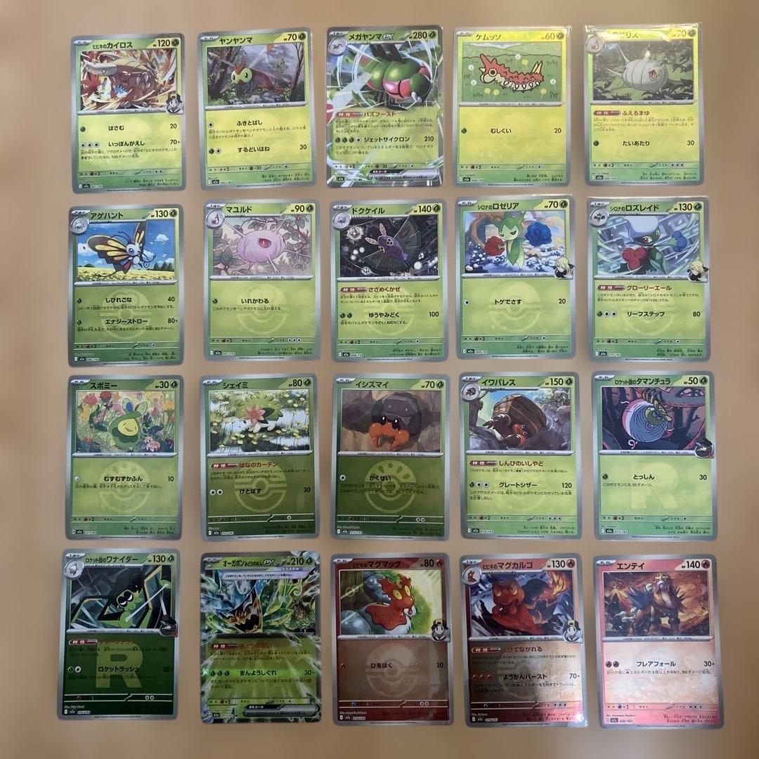 ポケモンカード　メガドリーム　モンスターボール、ロケット団ミラー　コンプセット