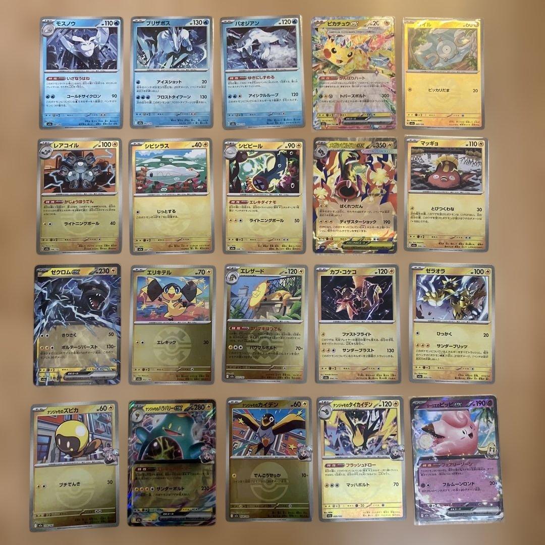 ポケモンカード　メガドリーム　モンスターボール、ロケット団ミラー　コンプセット