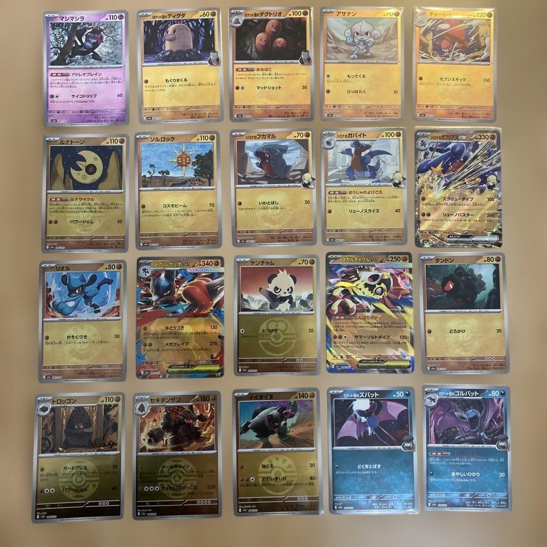 ポケモンカード　メガドリーム　モンスターボール、ロケット団ミラー　コンプセット