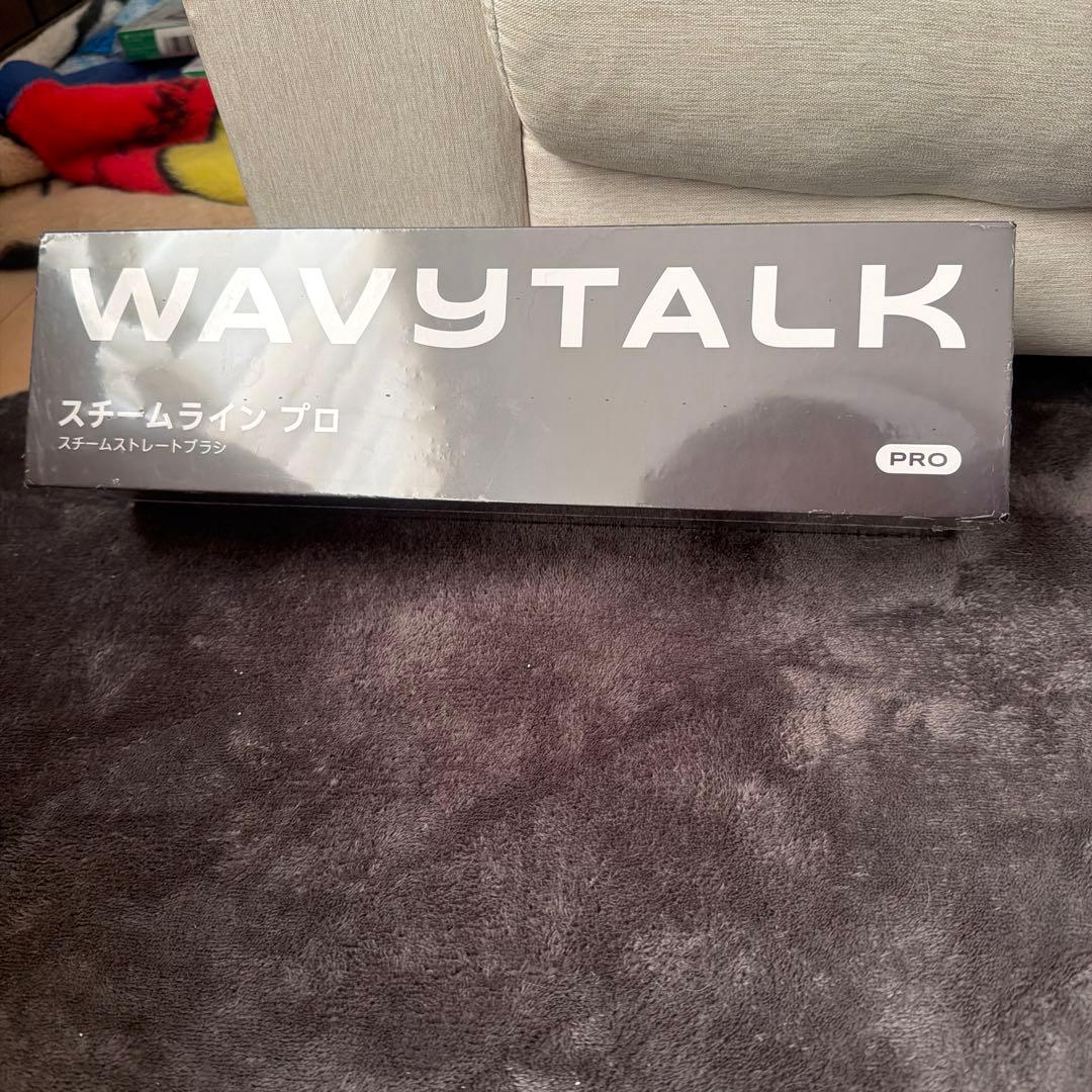 WAVYTALK スチームストレートブラシ　新品、未使用