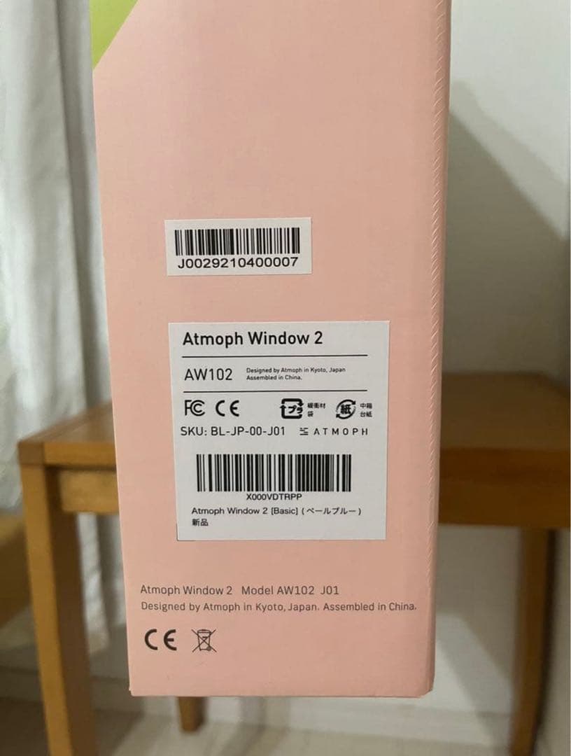 Atmoph Window 2 アトモフウィンドウ2