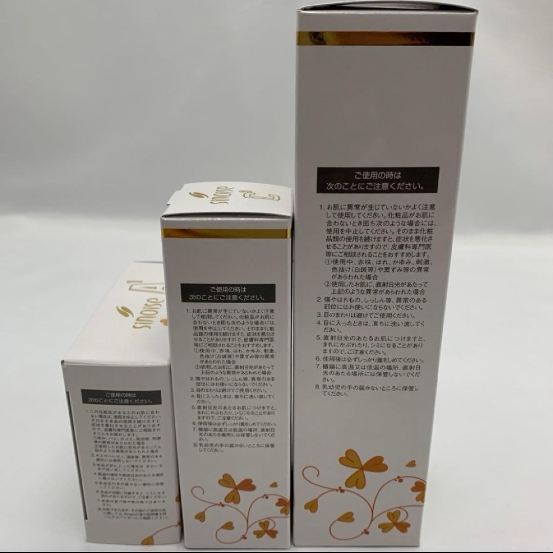 ◯シナリー化粧品 シノワーズ ①A1石鹸②R2化粧水③C3クリーム 新品未開封