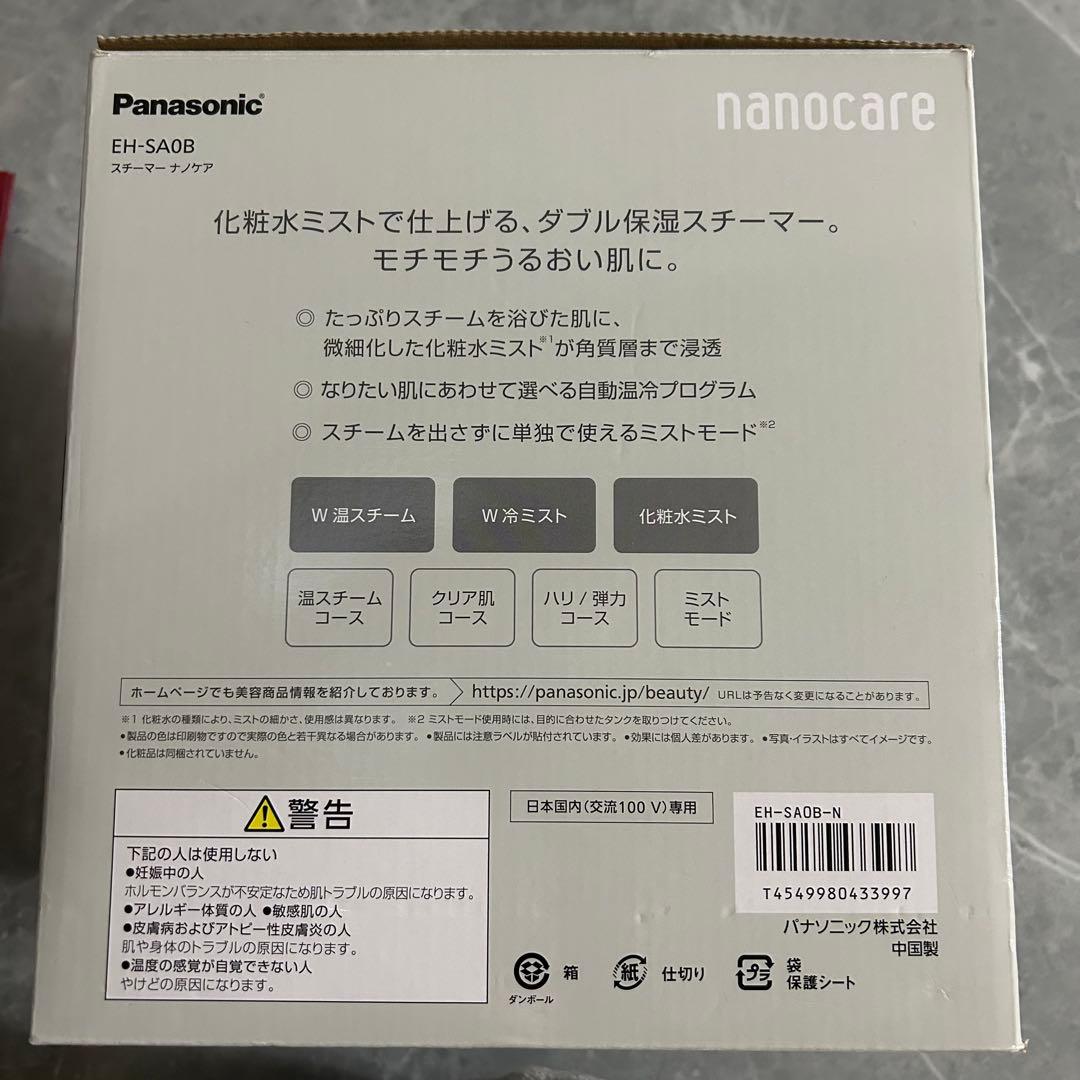 Panasonic パナソニック　スチーマー　ナノケア EH-SA0B