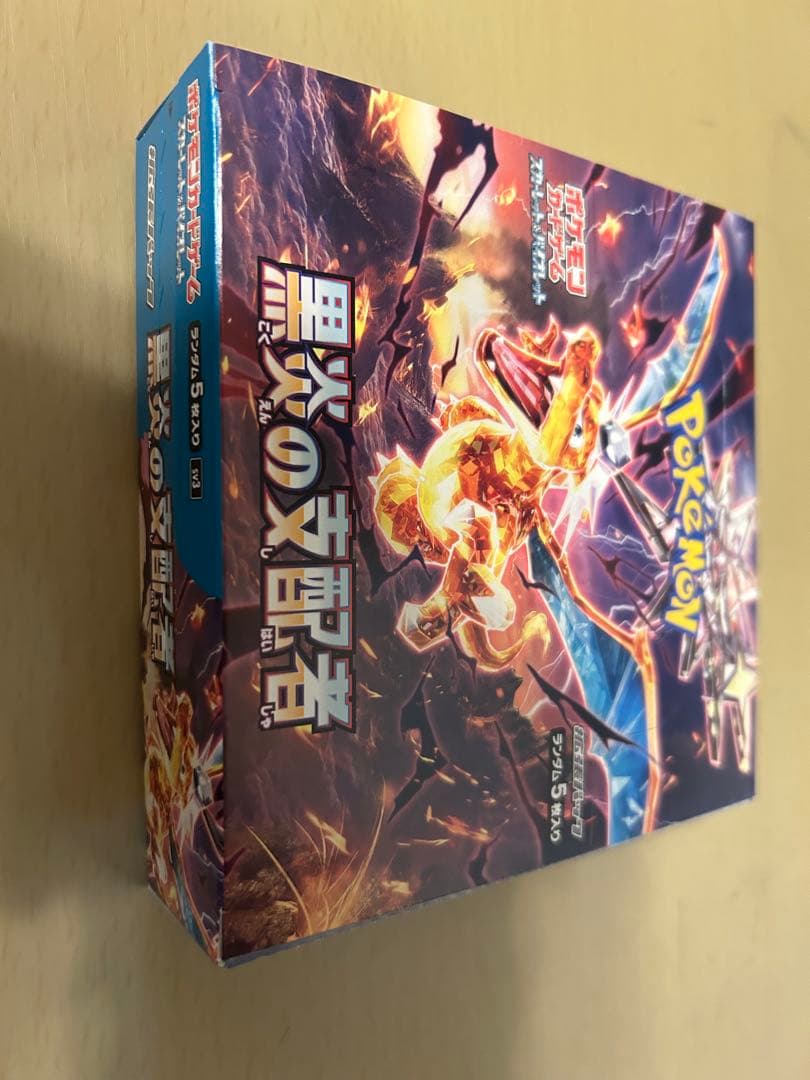 ポケモンカードゲーム 黒炎の支配者 未開封　 即日発送