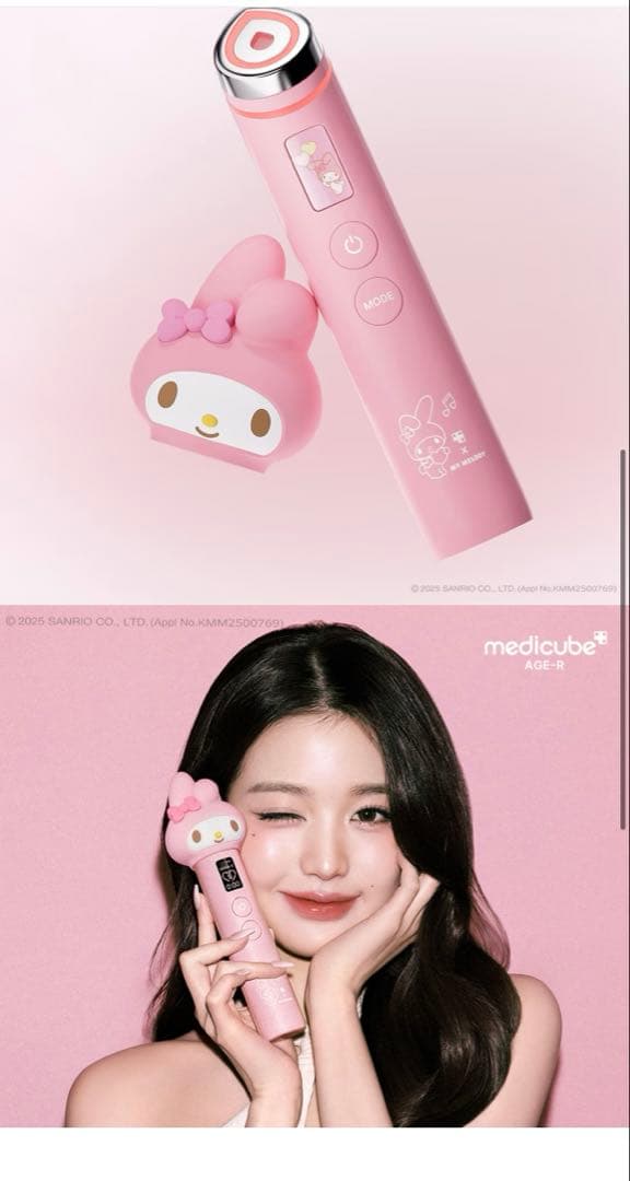 medicube ブースタープロ　マイメロ　セット