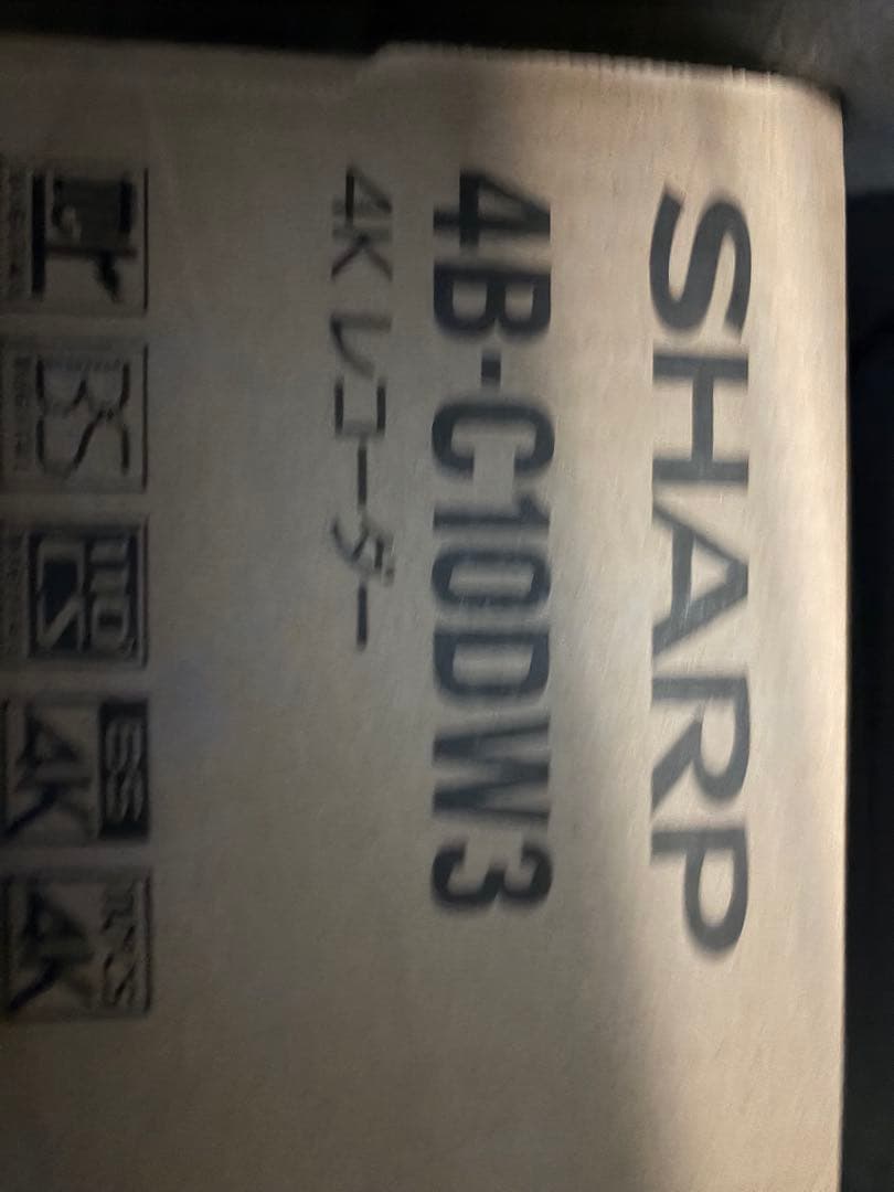 未使用 ブルーレイレコーダー 4B-C10DW3