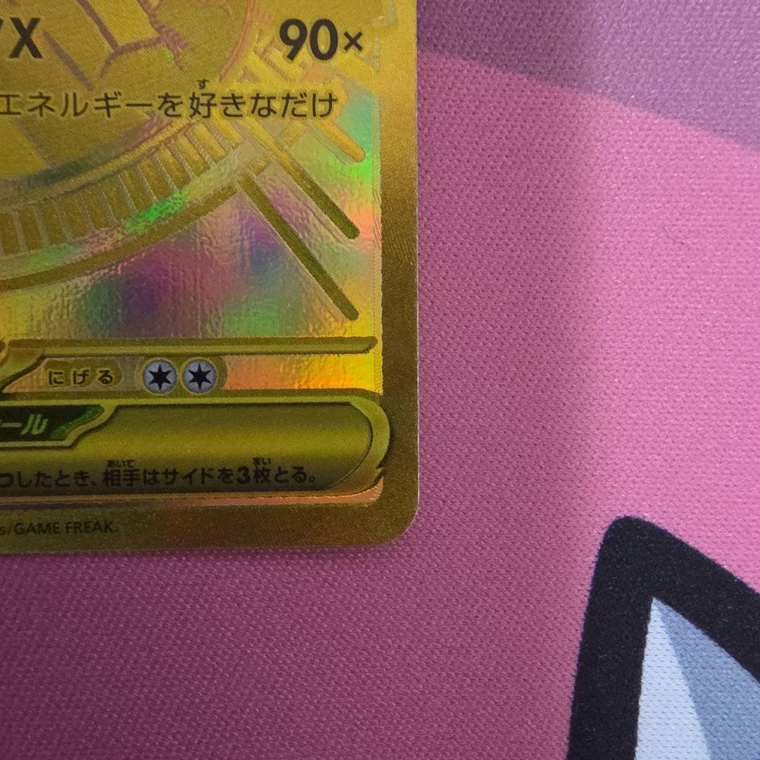 メガリザードンXex MUR ポケモンカード