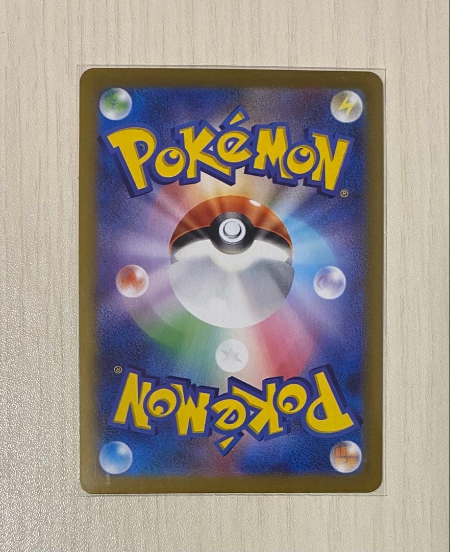 ポケカ　メガリザードンX ex SAR 1枚