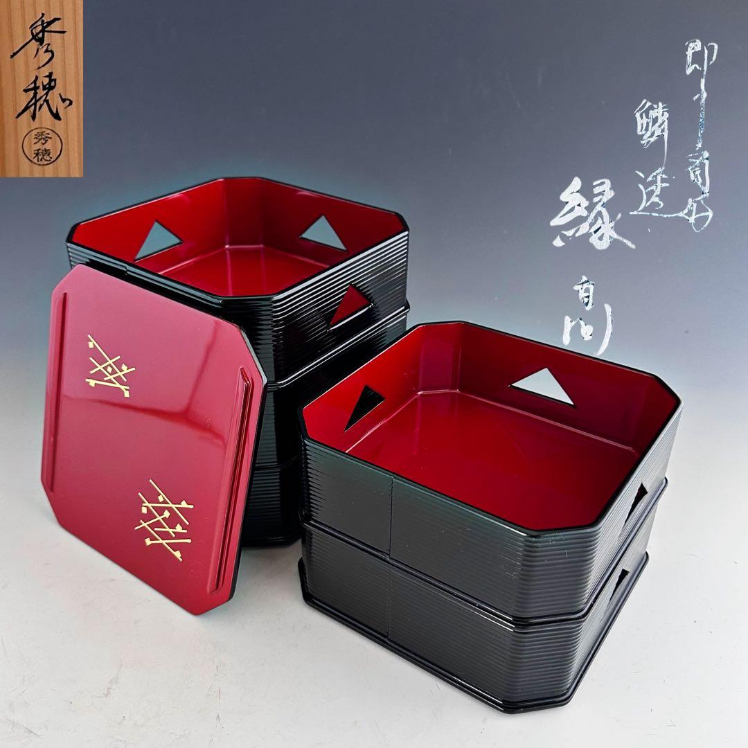 茶道具　即中斎好写　鱗透　五重　縁高　菓子器　熊谷秀穂　共箱　漆器　濃茶　茶事