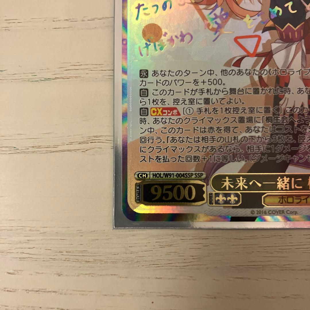 ヴァイスシュヴァルツホロライブ桐生ココサイン