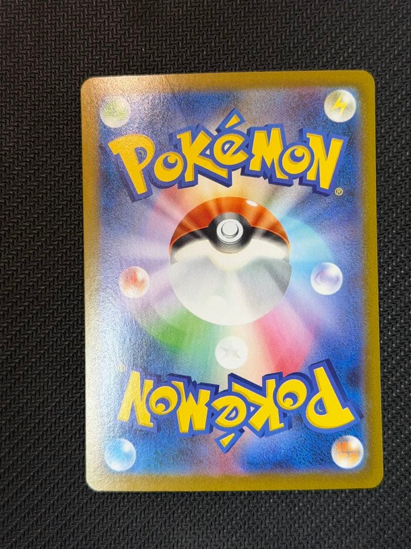 リーリエの決心 SAR