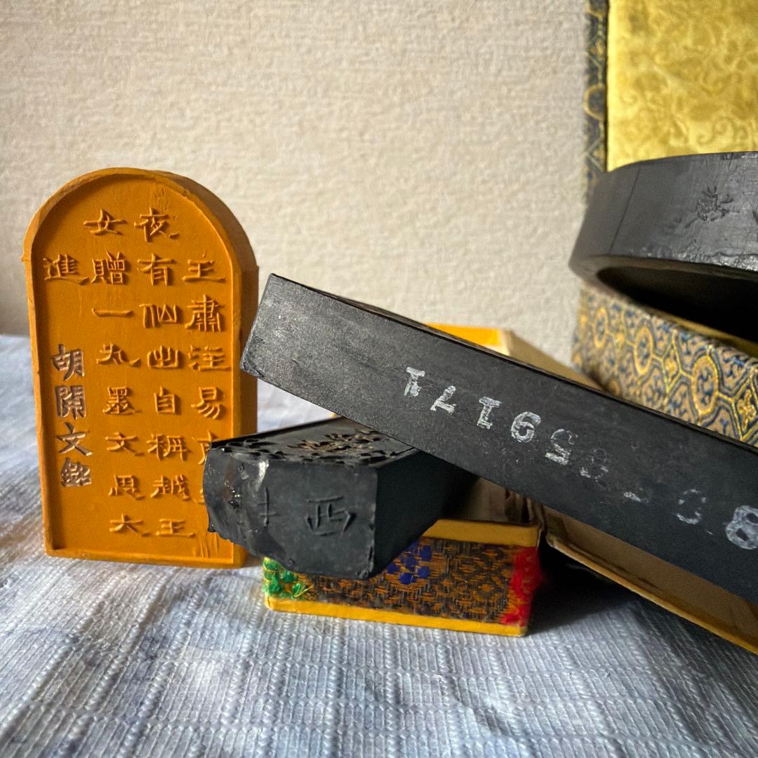 墨　唐墨　文房四宝　中国　書画　書道　硯　習字