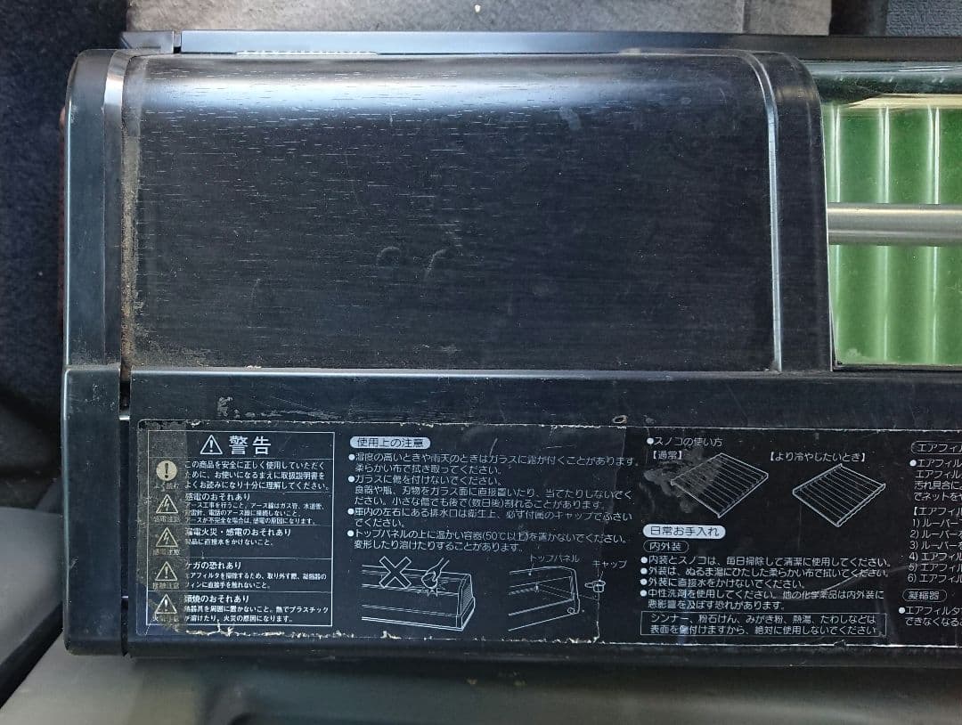 ✨送料込み 直接引取大歓迎✨ ホシザキ　HNC-150A-R型 冷蔵ネタケース