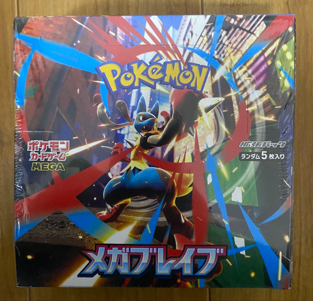 ポケモン メガブレイブ ランダム