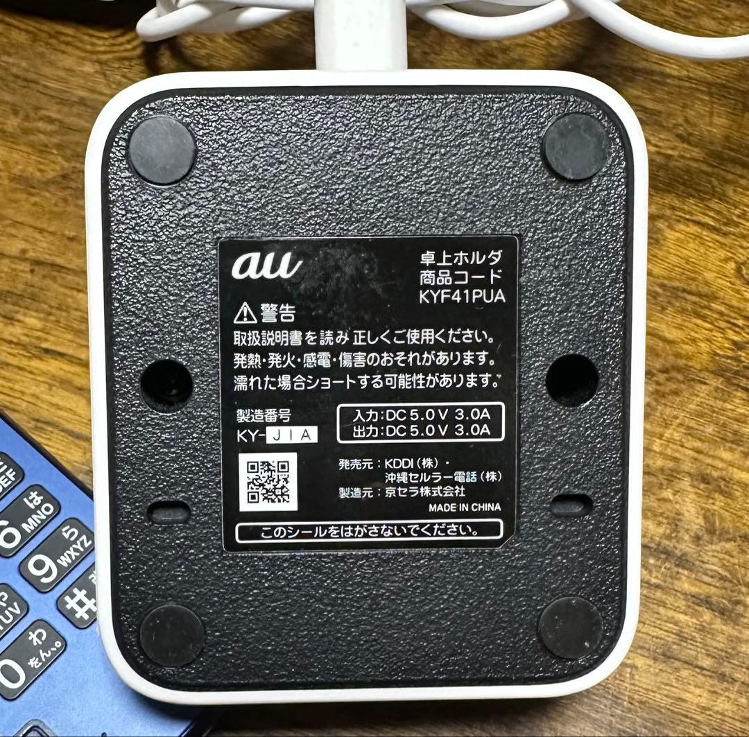 au☆かんたんケータイ☆KYF43☆ロイヤルブルー☆32GB