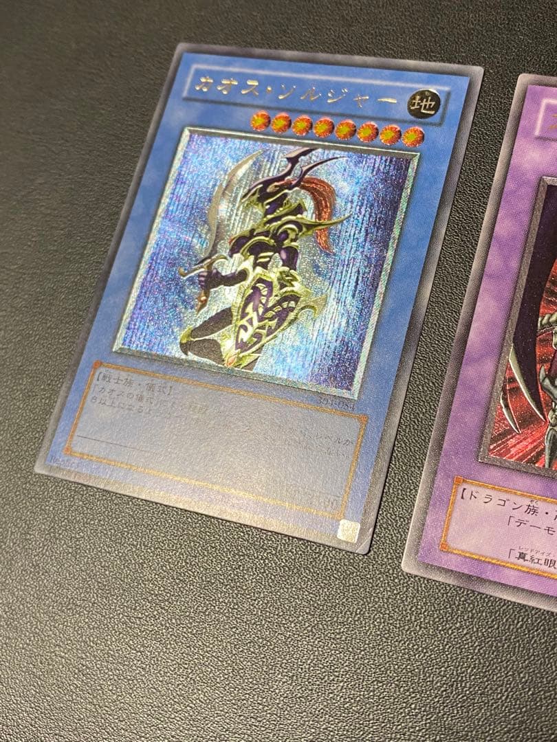 カオス・ソルジャー &ブラックデーモンズドラゴン　レリーフセット