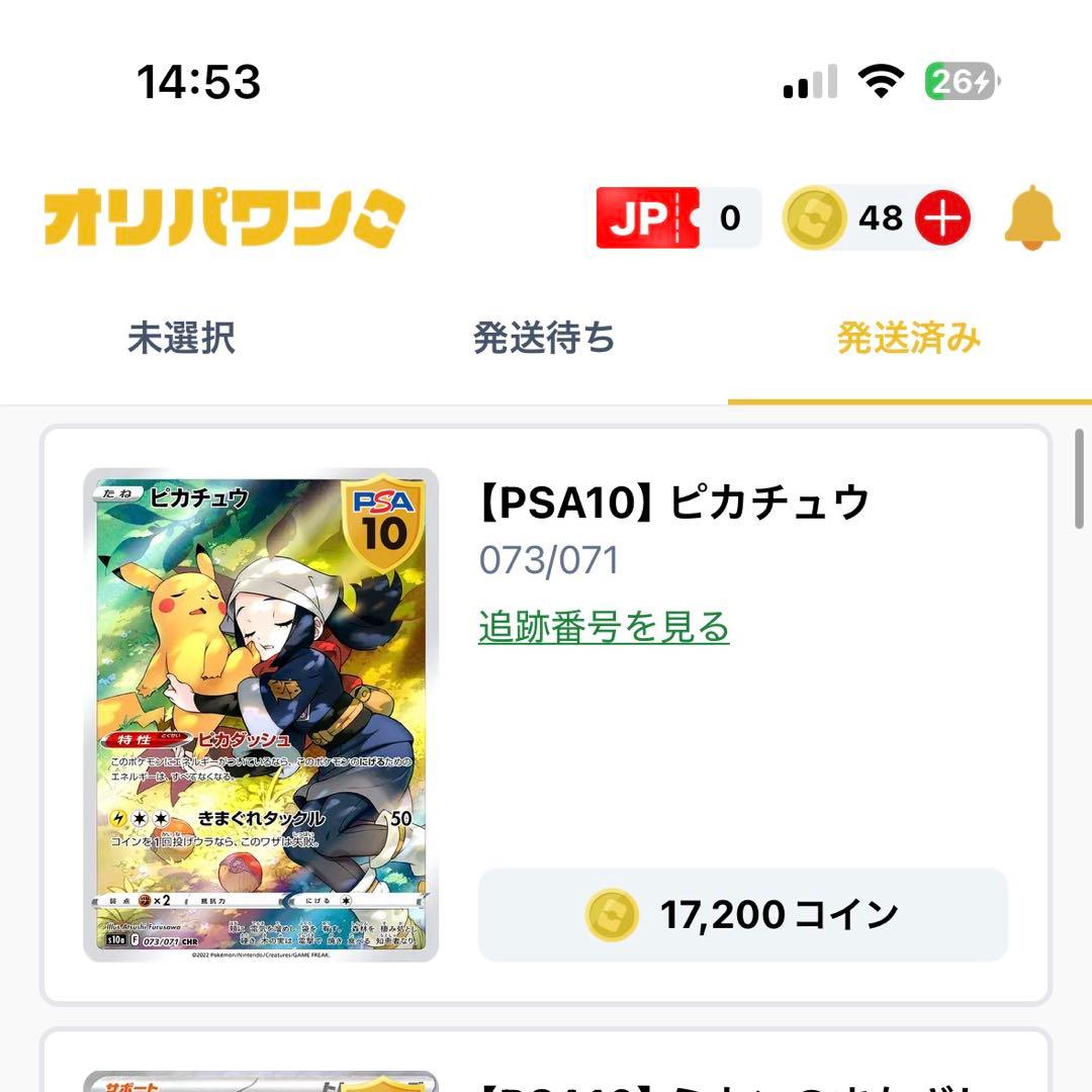 ★PSA10★ ピカチュウ CHR S10a ダークファンタズマ 073/071