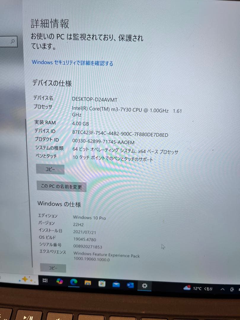 Windowsノート本体 Microsoft Surface Pro 1796 4GB