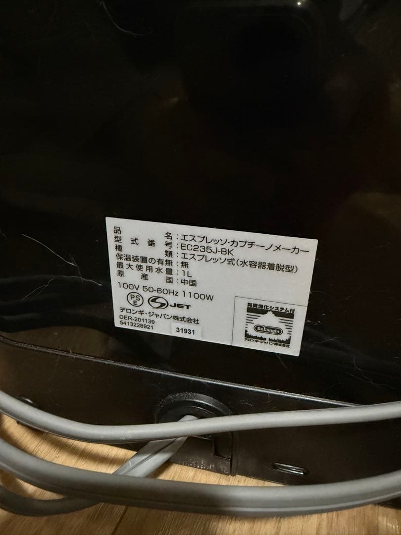 こ*ん様 DeLonghi EC35-BK エスプレッソマシン